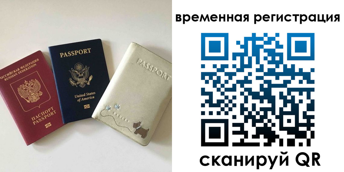 найти адрес прописки в Хабаровске