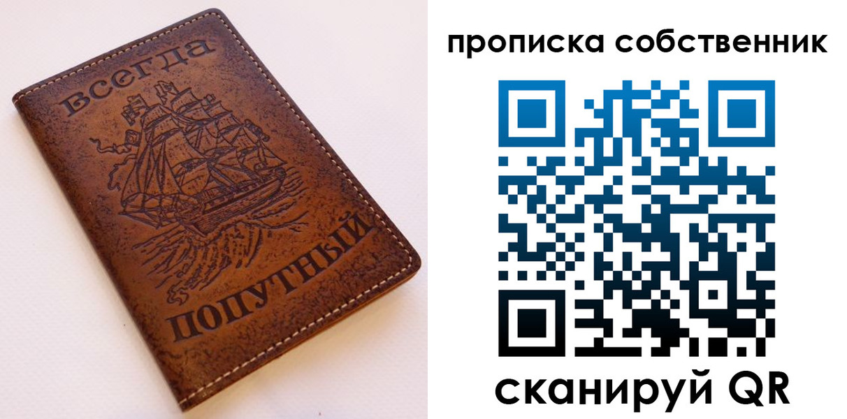 прописка поиск в Хабаровске