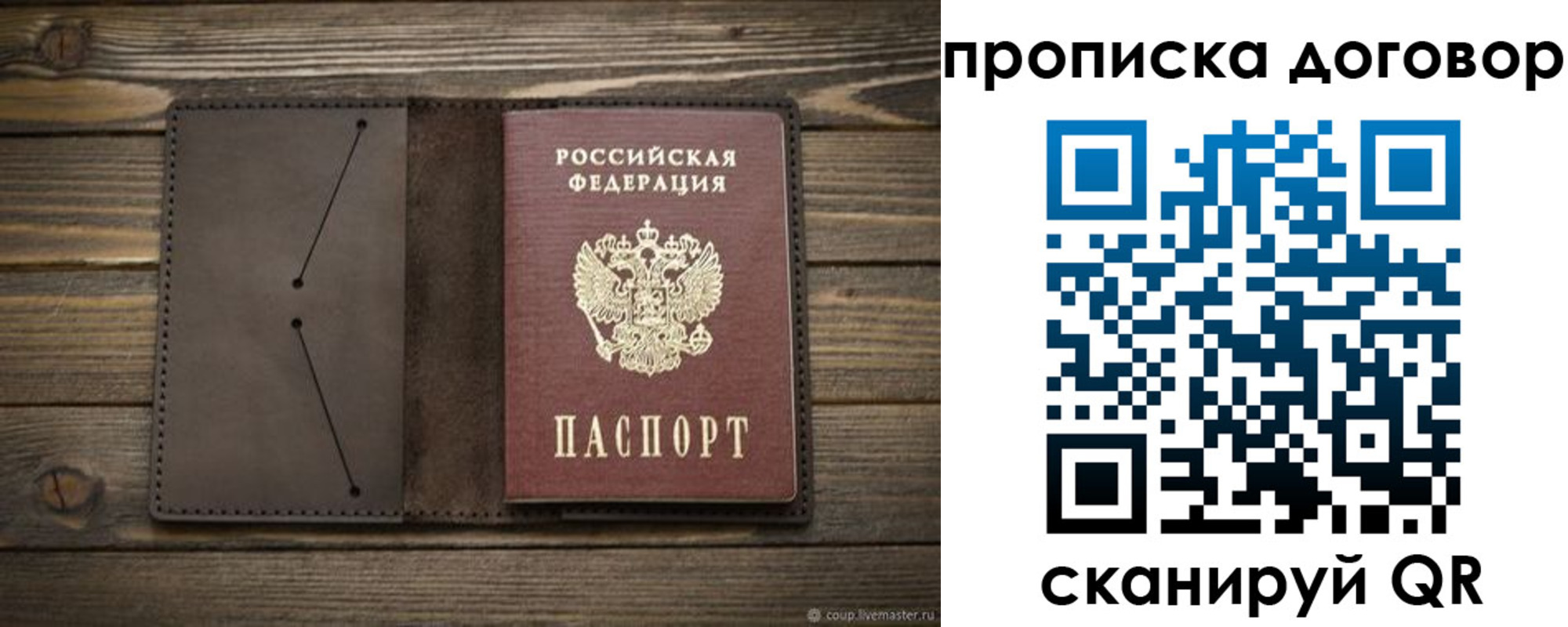 прописка поиск в Хабаровске