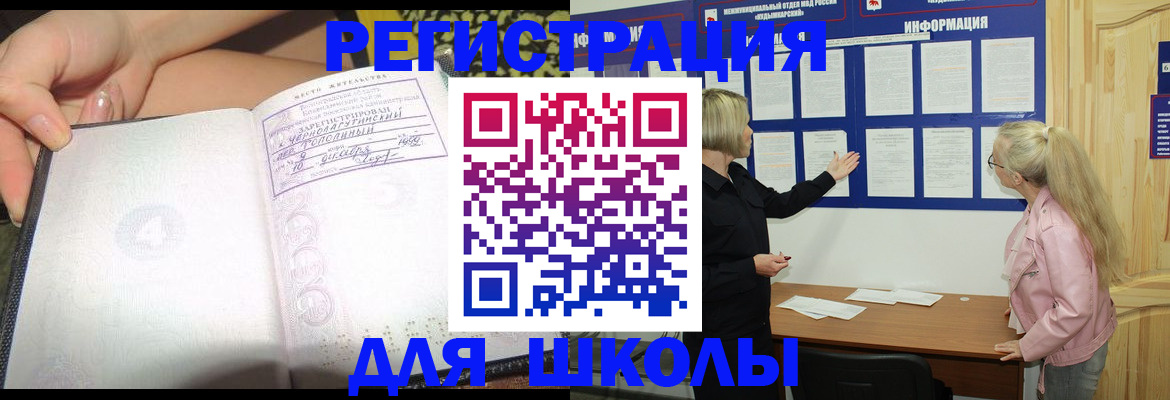 миграционный учет в Хабаровске