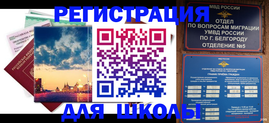 прописка от собственника в Хабаровске