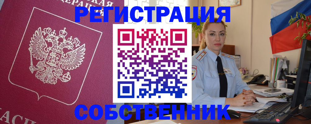 временная регистрация в Хабаровске