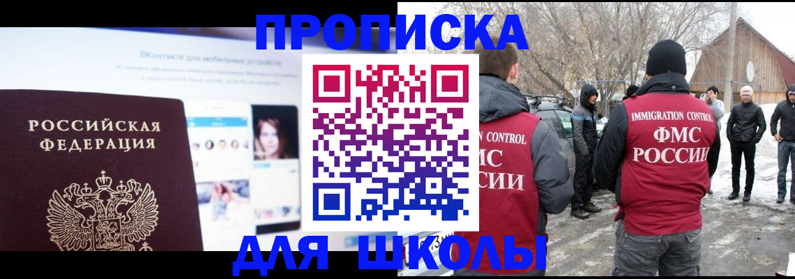 пропишу в квартире в Хабаровске