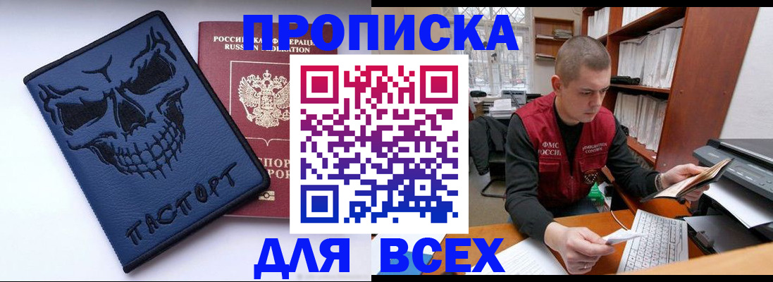 временная регистрация гарантия в Хабаровске